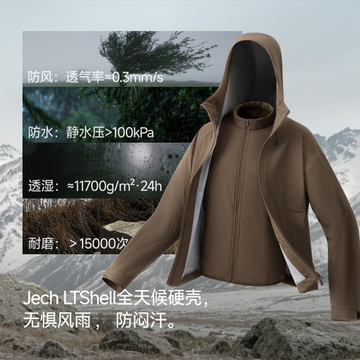 【蕉下精选】蕉下男士三合一气绒冲锋衣（高暖）LS00426 商品图2