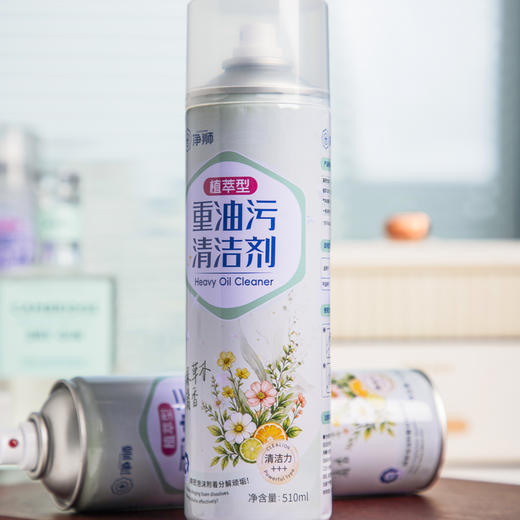 一次到手3瓶！【安全配方 清洁省力】净狮 植萃型重油污清洁剂 植萃配方 高效去除油污 510ml/瓶 商品图13