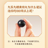 【古法炮制】天问山 黄精黑芝麻丸 20粒/罐 柔软滋润香甜浓郁 商品缩略图1