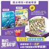 【预售 2026年12月底发货】【2027年订阅】我们爱科学【儿童版】+【少年版】+【科学大侦探】1-6年级 全年或半年任选 订阅全年儿童版少年版送好礼 商品缩略图0