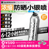 iLab艾莱博防晒小银喷(浓缩1瓶=2瓶)6-12小时/防水防汗/不辣眼睛 商品缩略图0