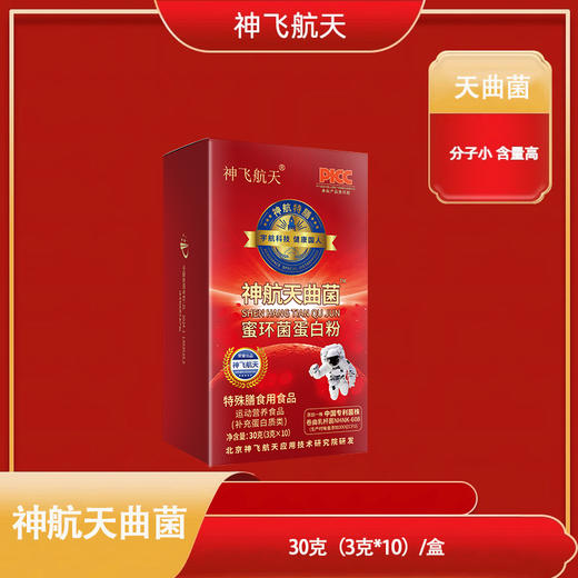 神飞航天 天曲菌特殊膳食专利款 3g*10袋/盒*6盒 商品图2