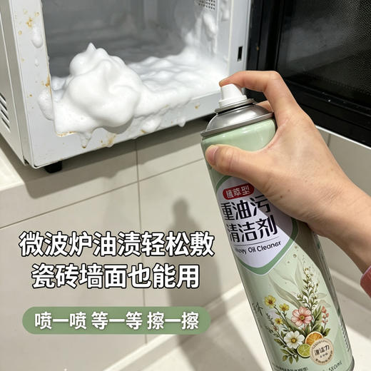 一次到手3瓶！【安全配方 清洁省力】净狮 植萃型重油污清洁剂 植萃配方 高效去除油污 510ml/瓶 商品图7