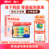 新东方宝典 小学英语 0-6级可选 商品缩略图0
