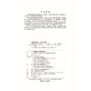 建筑材料与智能检测（高等职业教育土建类新形态一体化教材） 商品缩略图1