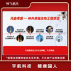 神飞航天 天曲菌特殊膳食专利款 3g*10袋/盒*6盒 商品缩略图3