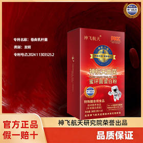 神飞航天 天曲菌特殊膳食专利款 3g*10袋/盒*6盒