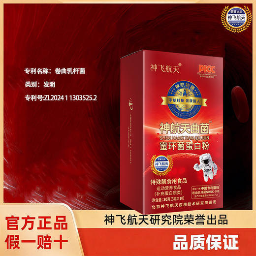 神飞航天 天曲菌特殊膳食专利款 3g*10袋/盒*6盒 商品图0