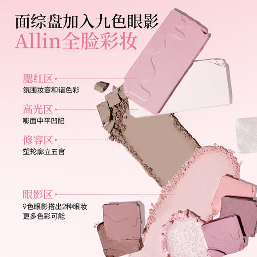 稚优泉（CHIOTURE）实用随行十二色面部综合盘眼影高光修容腮红提亮一体盘 商品图2