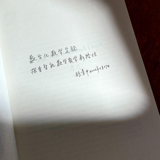 初中数学数字化实验的理论与实践 吴冠男 数学教学 商品图6