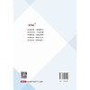 信息技术与人工智能基础（高等职业教育通识类课程新形态教材） 商品缩略图2