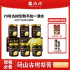 凰家尚品专属 梨花猫双十二福利大放送！买就送，两盒立减7元 商品缩略图5