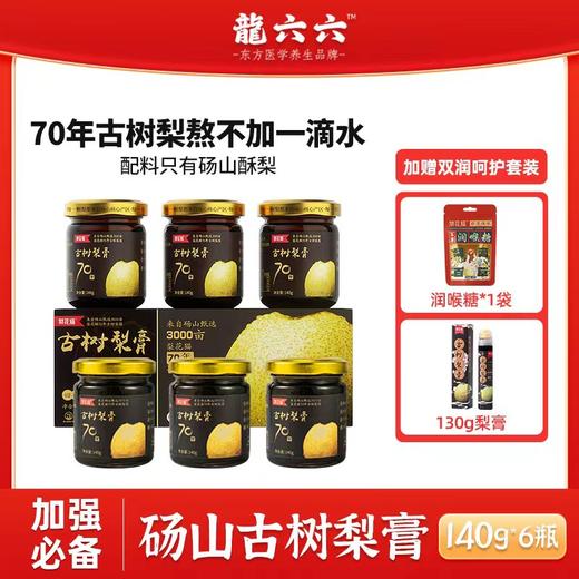 凰家尚品专属 梨花猫双十二福利大放送！买就送，两盒立减7元 商品图5