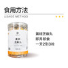 【古法炮制】天问山 黄精黑芝麻丸 20粒/罐 柔软滋润香甜浓郁 商品缩略图4