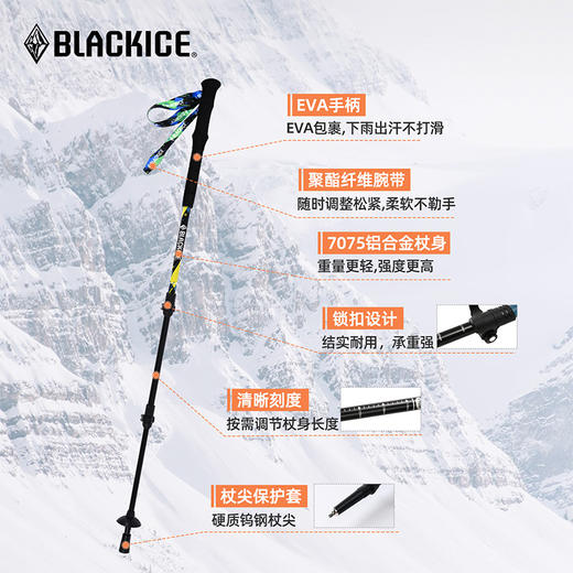 黑冰爬山户外女士徒步7075铝合金伸缩登山杖手杖Z1603 商品图3