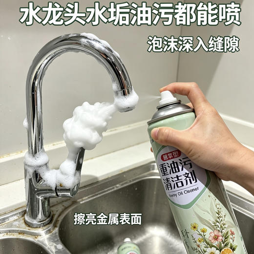 一次到手3瓶！【安全配方 清洁省力】净狮 植萃型重油污清洁剂 植萃配方 高效去除油污 510ml/瓶 商品图6