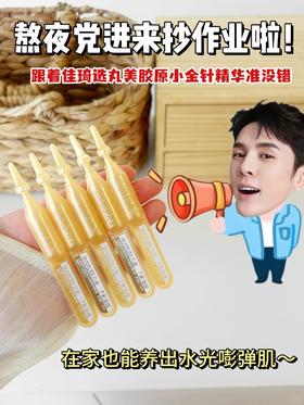 双11杀疯！丸美小金针这波送的比买的还多…