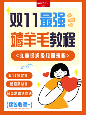 双11抄作业❗这份最全攻略请收好❗