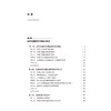 天下•法律检索 黄文伟 李秋实著 法律出版社 商品缩略图7