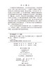苜蓿通史稿 孙启忠 9787030852809 商品缩略图2