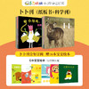 2027年1月起订一年 东方娃娃卜卜刊杂志订阅  婴儿期刊 0-3岁婴幼儿图书绘本 商品缩略图0