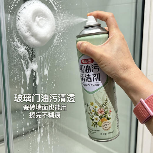 一次到手3瓶！【安全配方 清洁省力】净狮 植萃型重油污清洁剂 植萃配方 高效去除油污 510ml/瓶 商品图4