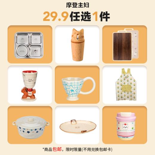 10.18摩登会员日--好物秒杀 29.9元任选一件 商品图2