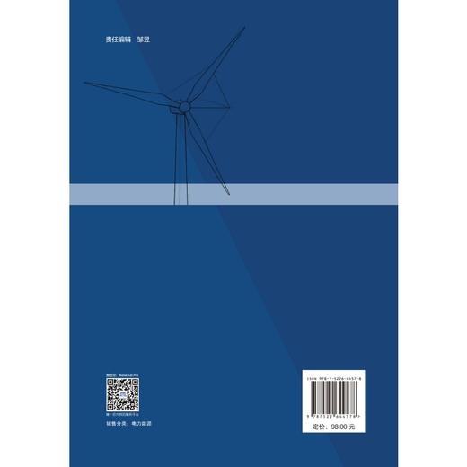海上风机结构荷载识别与振动安全控制 商品图1