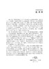 无蜂窝无线接入网：关键技术与试验验证 商品缩略图1