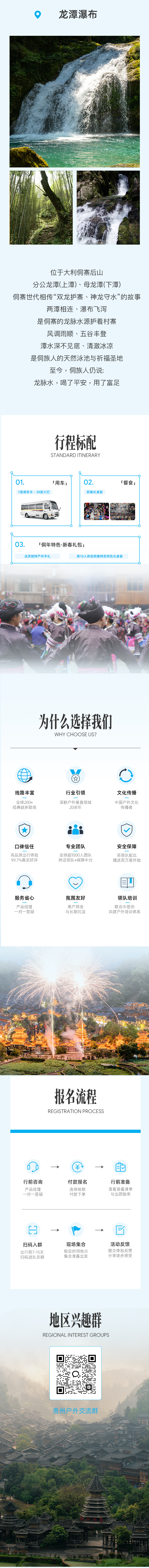 路线亮点