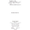 哀惜与窃幸：鲁迅之死 陈占彪 著 商品缩略图2