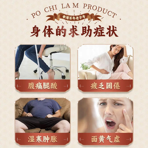 【祛湿驱寒】宝芝林 元气茯苓八珍足浴包泡脚包 30包/袋 商品图1