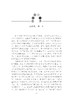 中国学科发展战略·中子科学和中子技术 国家自然科学基金委员会 中国科学院 编 9787030798879 商品缩略图1