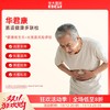 华大基因肠道守护计划 【华君康】肠道健康多联检：肠道微生态+ 结直肠癌风险评估 商品缩略图0