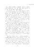 中国学科发展战略·中子科学和中子技术 国家自然科学基金委员会 中国科学院 编 9787030798879 商品缩略图3