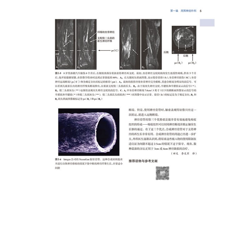 9787117389730(yz)-(5).jpg