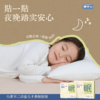 【全新升级！】真不二儿童贴系列肚肚贴、鼻贴、清清贴、润咽贴、感舒贴、睡睡贴、穴位压力刺激止咳贴【内在问题，外敷调理。家有宝宝最推荐的黔东南本草穴位贴，快速缓解问题】6月以上可以用！ 商品缩略图4