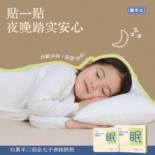 【全新升级！】真不二儿童贴系列肚肚贴、鼻贴、清清贴、润咽贴、感舒贴、睡睡贴、穴位压力刺激止咳贴【内在问题，外敷调理。家有宝宝最推荐的黔东南本草穴位贴，快速缓解问题】6月以上可以用！ 商品图4