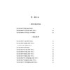 马来西亚基本法律大全（全三册）   西南政法大学中国-东盟法律研究中心组织 编译   法律出版社 商品缩略图2
