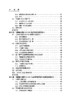 无蜂窝无线接入网：关键技术与试验验证 商品缩略图5