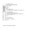 幼儿园课程游戏化丛书 区域推进幼儿园课程游戏化的新图景 江苏省十四五时期重点出版物出版专项规划项目 商品缩略图1