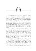 中国学科发展战略·中子科学和中子技术 国家自然科学基金委员会 中国科学院 编 9787030798879 商品缩略图8