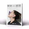 周末画报2026年10月1452期 商品缩略图4