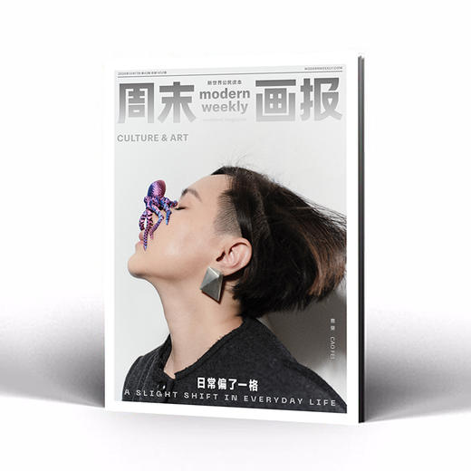 周末画报2026年10月1452期 商品图4