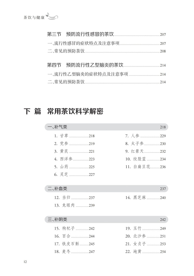 文前_12.jpg