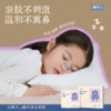 【全新升级！】真不二儿童贴系列肚肚贴、鼻贴、清清贴、润咽贴、感舒贴、睡睡贴、穴位压力刺激止咳贴【内在问题，外敷调理。家有宝宝最推荐的黔东南本草穴位贴，快速缓解问题】6月以上可以用！ 商品缩略图1