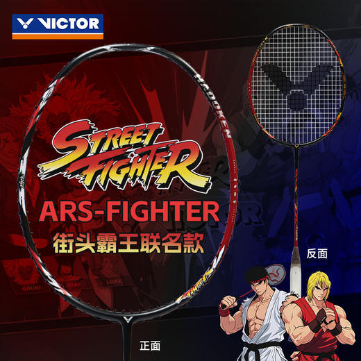 VICTOR威克多羽毛球拍街头霸王系列ARS-FIGHTER速度型全碳素球拍快速回弹 商品图0