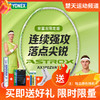 【限量送赠品，空拍发货】YONEX尤尼克斯安塞龙100ZZ全碳素羽毛球拍AX100ZVAYX签名羽毛球拍天斧100ZZ 商品缩略图0