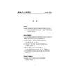 房地产法律评论（2026年卷）  单锋 罗亚文主编  法律出版社 商品缩略图2