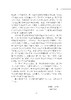 中国学科发展战略·中子科学和中子技术 国家自然科学基金委员会 中国科学院 编 9787030798879 商品缩略图7